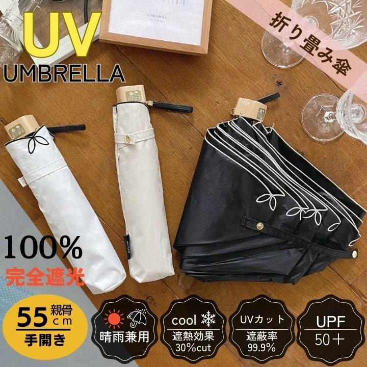 日傘 折りたたみ傘 折傘 フルール エレガンス UVカット ブラック