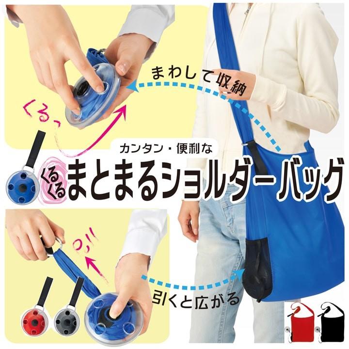 エコバッグ 収納簡単 ショルダーバッグ 頑丈 軽い クルクル ナイロン 人気 折りたたみ 便利 使いやすい おすすめ Rp あっぷる本舗sp 通販 Yahoo ショッピング