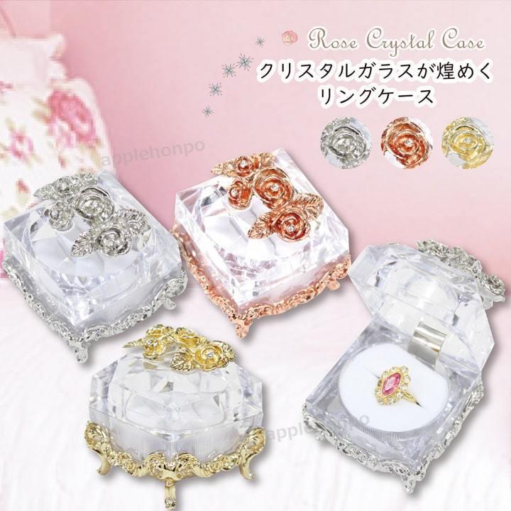 リングケース 指輪 指輪ケース 持ち運び 結婚指輪 小さい 携帯用 かわいい ラベルケース プロポーズ ジュエリーポーチ 旅行用アクセサリーポーチ 可愛い 販売店 Rps002 あっぷる本舗sp 通販 Yahoo ショッピング