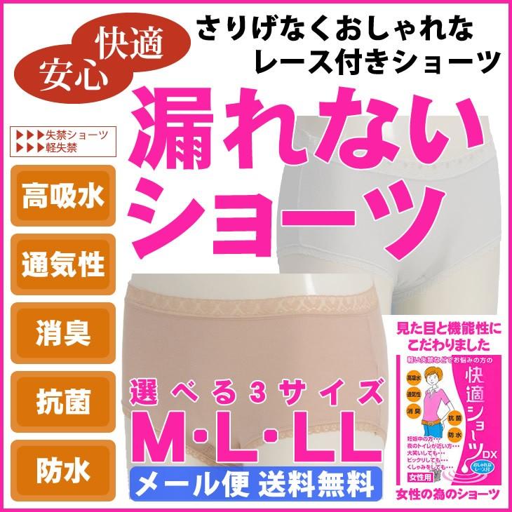 失禁ショーツ 尿漏れパンツ 軽失禁 ショーツ 女性 婦人用 吸水 軽量用