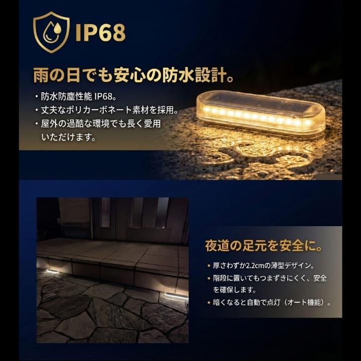 Linoa リノア 屋外ソーラーライト ステップライト RSKT-001 配線不要