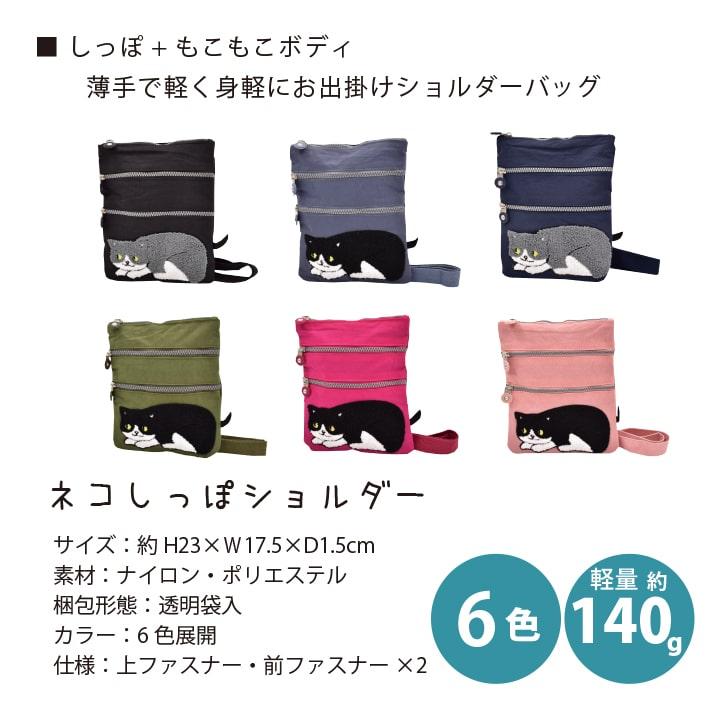 ふわふわ ネコ ショルダーバッグ スマホ収納 猫 ねこ 小物入れ 3