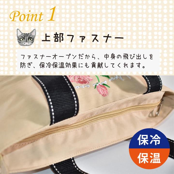 ネコ刺しゅう 保冷保温 舟形 トートバッグ RSN0226 レディース 猫 刺繍