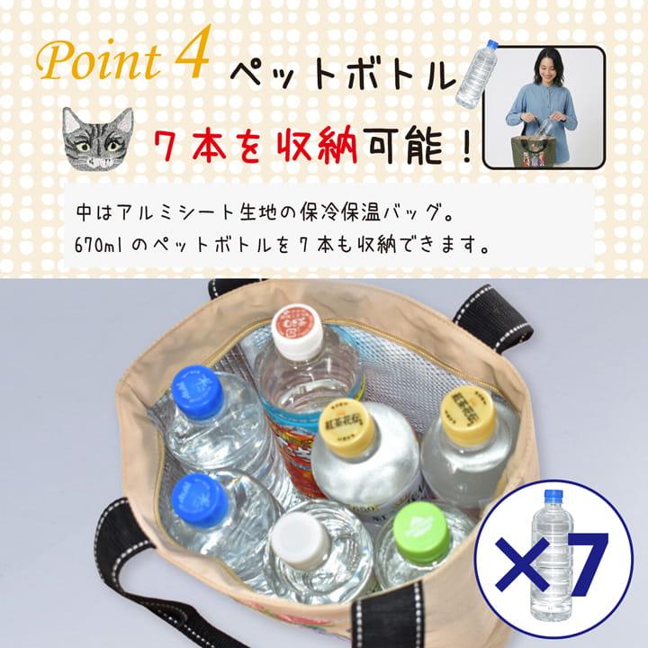 ネコ刺しゅう 保冷保温 舟形 トートバッグ RSN0226 レディース 猫 刺繍