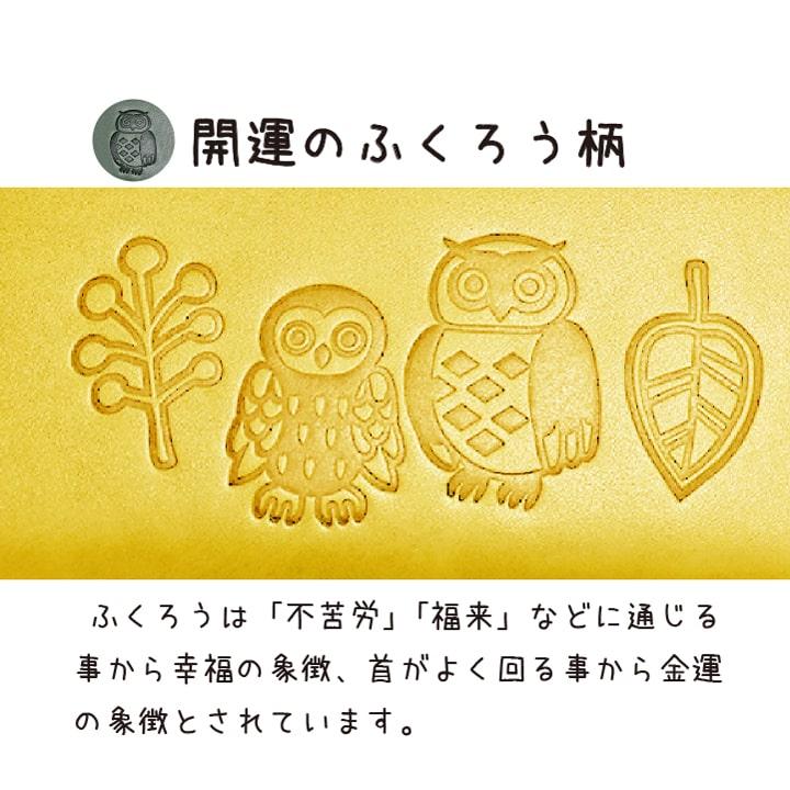 【縁起物】　金運の梟 金運アップ】ふくろう長財布 レディース メンズ 大容量 かぶせタイプ