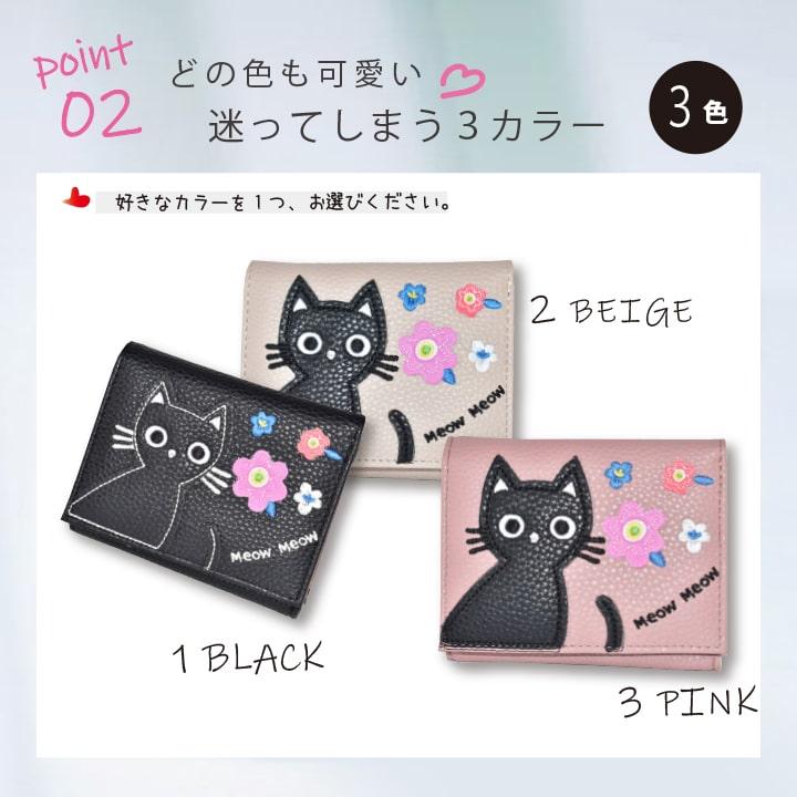 猫パッチワーク 二つ折り財布 小銭入れ充実 0383 札入れ×2 小銭入れ2室
