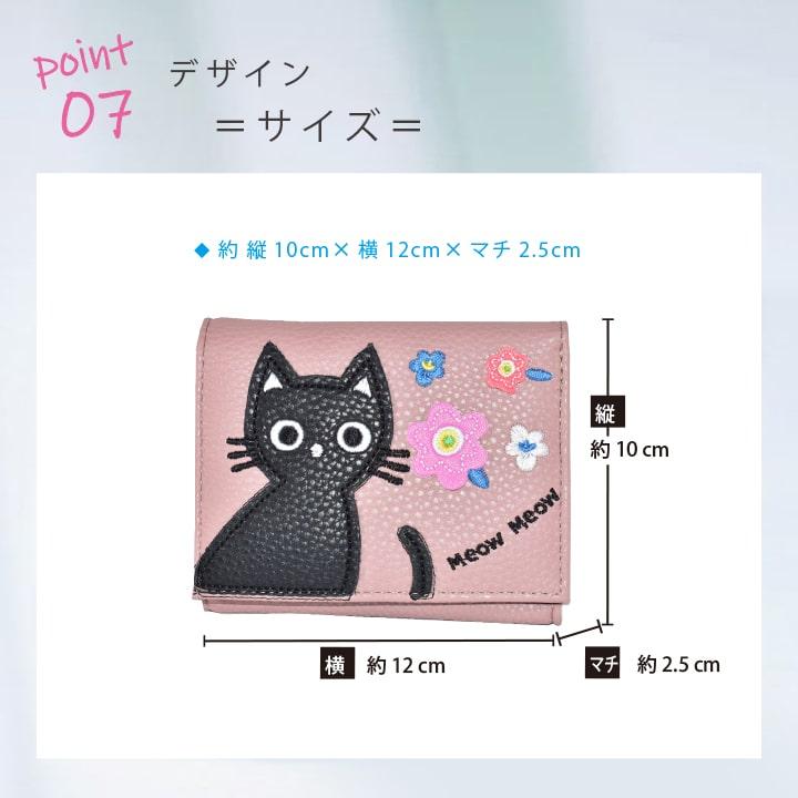 猫パッチワーク 二つ折り財布 小銭入れ充実 0383 札入れ×2 小銭入れ2室