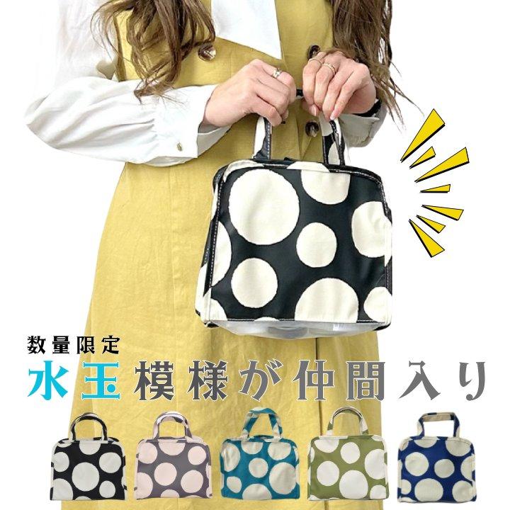 スパバッグ 花柄 水玉 サウナバッグ 温泉バッグ 旅行 ジム