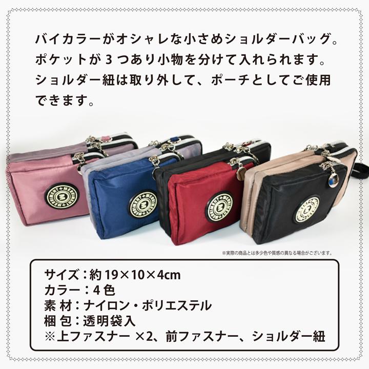 ツートン 斜め掛け 軽量 ショルダー バッグ ポーチ メリーメント