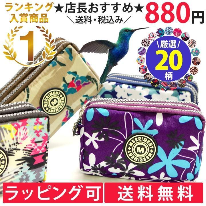 ポーチ 小物入れ スマホ入れ レディース メンズ ブランド お祝い 贈り物 誕生日 収納 通帳 国内送料無料 アイコス プレゼント カード Iqos