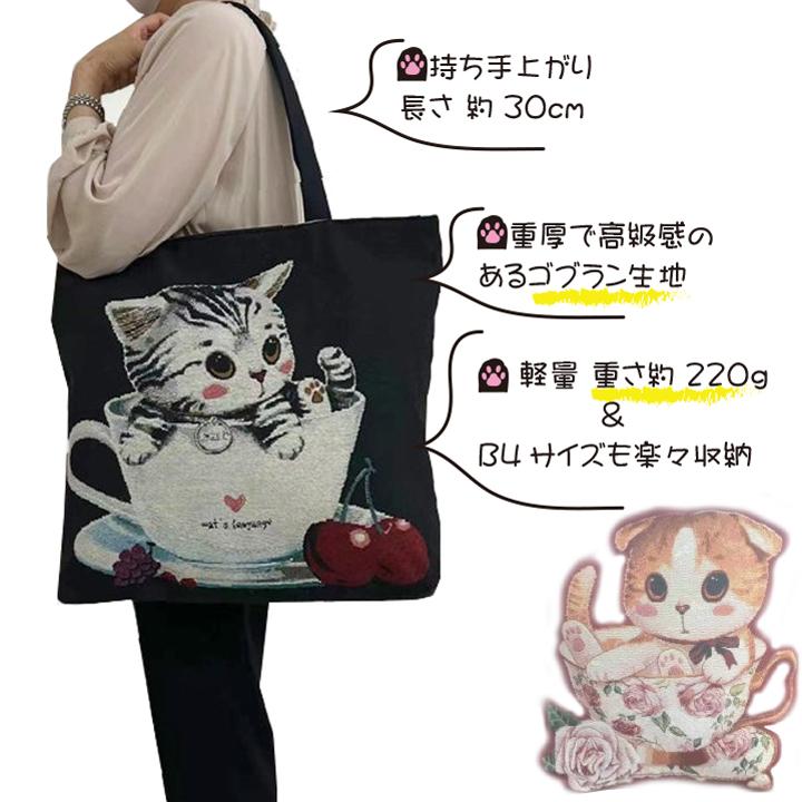 猫 ネコ トートバッグ ランチバッグ ショッピング バッグ お散歩バッグ  お出掛け｜applehonpo-sp｜08