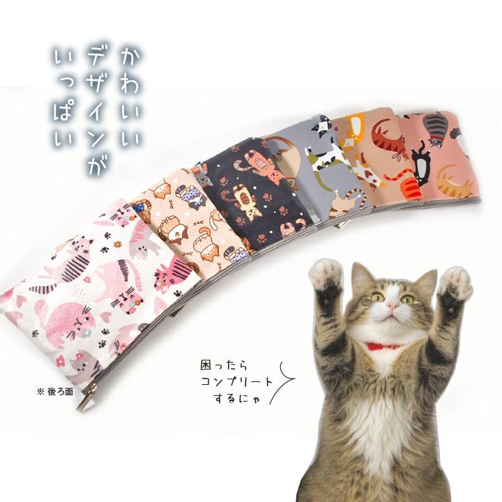 1000円ポッキリ 送料無料 PETIT GARDEN ネコ 3連ファスナーポーチ