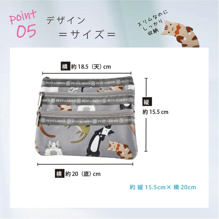 1000円ポッキリ 送料無料 PETIT GARDEN ネコ 3連ファスナーポーチ