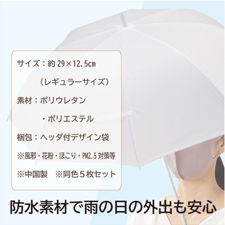 マスク 厚生地 ウレタンマスク 5枚入り 個包装 洗える 3D 息苦しくない