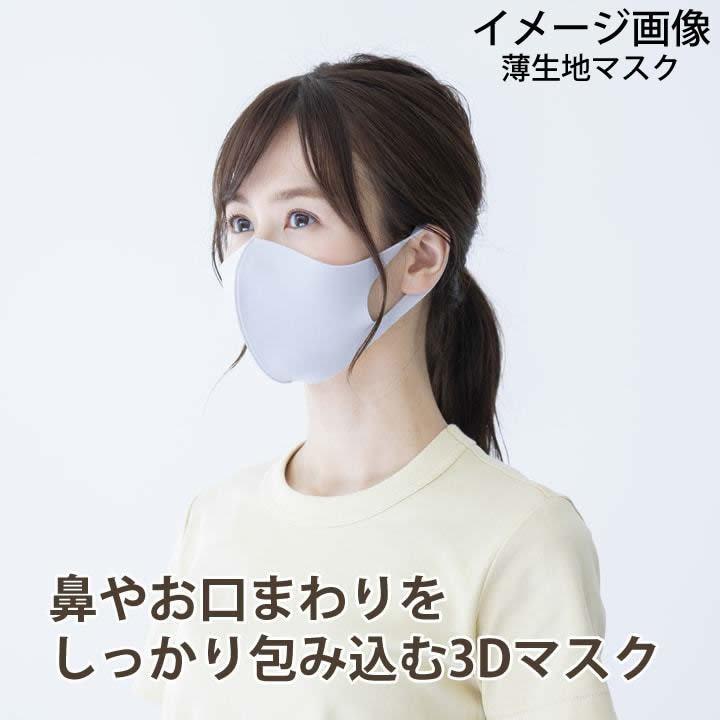 マスク 厚生地 ウレタンマスク 5枚入り 個包装 洗える 3D 息苦しくない