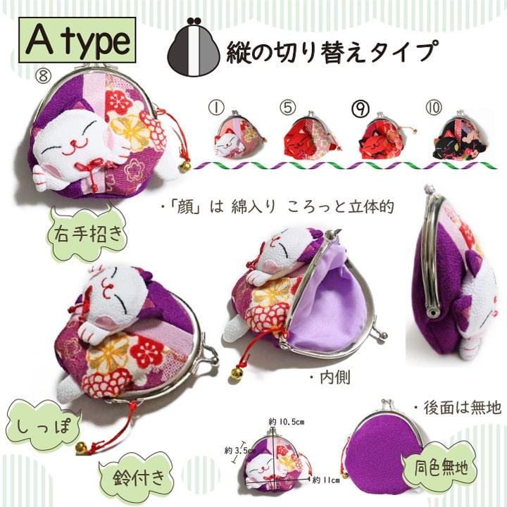 福来る幸福猫ポーチ　シルク＆ちりめんで出来ています 楽天市場】ポーチ 小物入れ かわいい 福々猫のポーチ 小 ちりめん