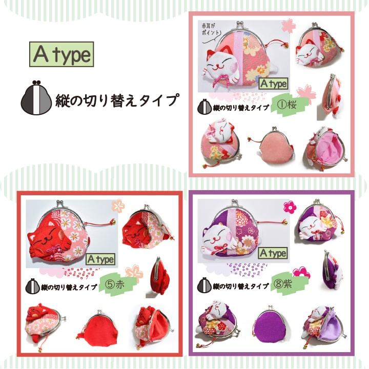 福猫 がま口 ポーチ 小銭入れ ネコ ねこ 猫 金運や幸運を招く招き猫