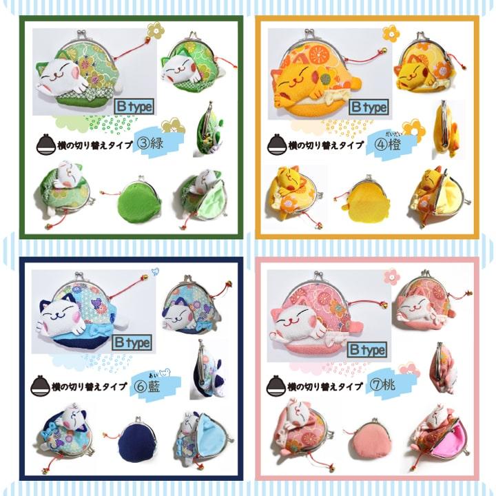 福猫 がま口 ポーチ 小銭入れ ネコ ねこ 猫 金運や幸運を招く招き猫