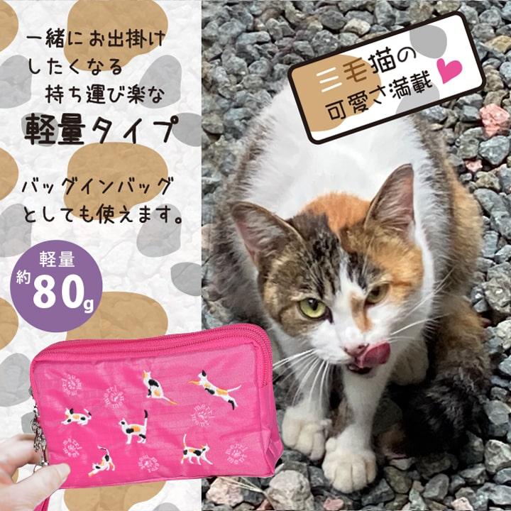 大きめ ポーチ 猫 ねこ ネコ 小物入れ 刺繍 3ポケット カジュアル