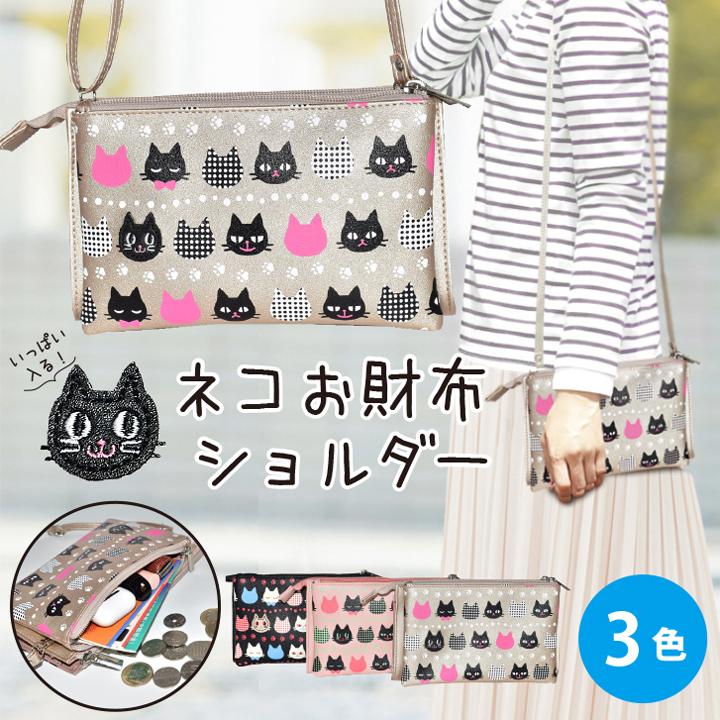 財布/猫/ブランド/ショルダー Amazon | [アネス] ネコ刺繍 お財布 ショルダーバッグ お財布