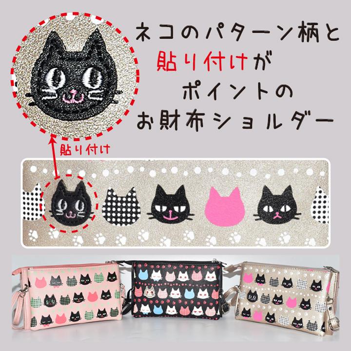 猫 お財布 ショルダー バッグ スマホ ポシェット 斜め掛けバッグ 財布