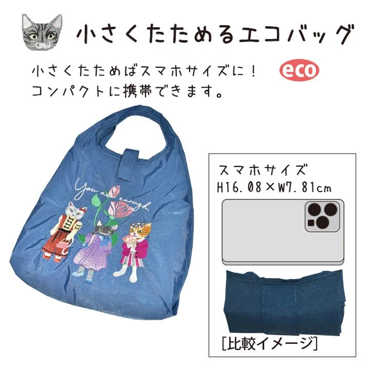 ネコ刺繍 エコバッグ 折りたたみ 大容量 約40L 軽量135g レディース