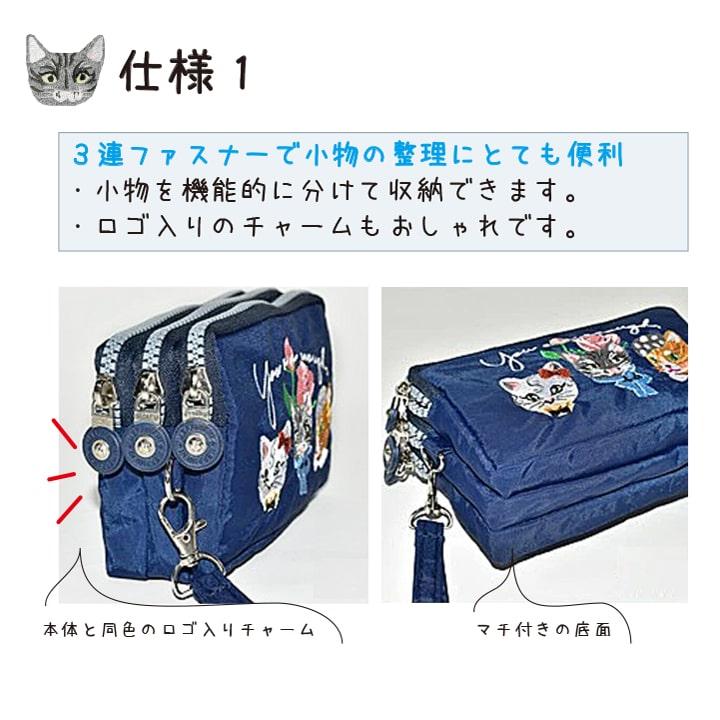 猫刺繍3連ファスナーポーチ レディース ナイロン 軽量 小物入れ 化粧