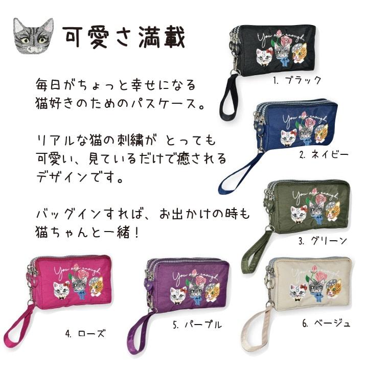 猫刺繍3連ファスナーポーチ レディース ナイロン 軽量 小物入れ 化粧