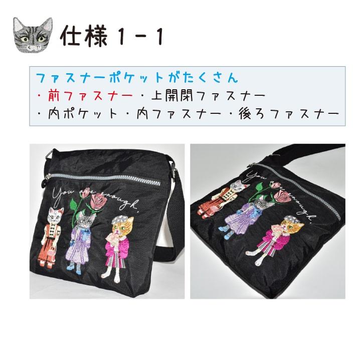 猫刺繍ショルダーバッグ レディース 斜め掛け 軽量 大容量 多機能