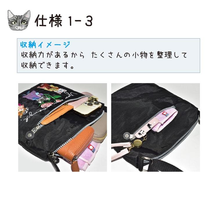 猫刺繍ショルダーバッグ レディース 斜め掛け 軽量 大容量 多機能
