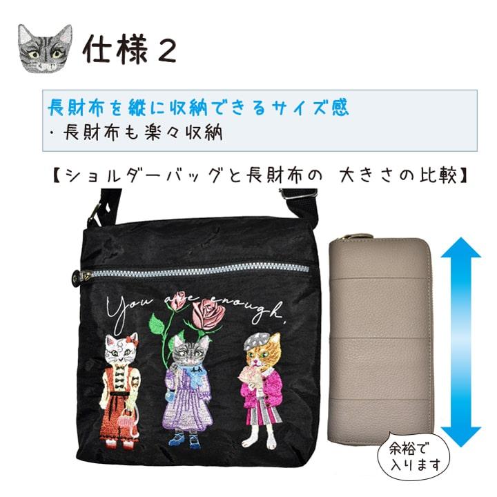 猫刺繍ショルダーバッグ レディース 斜め掛け 軽量 大容量 多機能