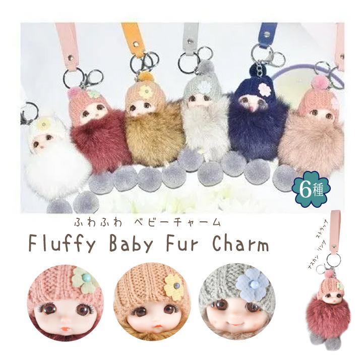 赤ちゃん キーホルダー チャーム ベビー かわいい バッグ アニマル