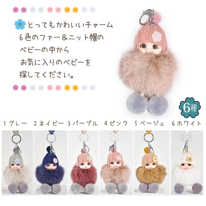 赤ちゃん キーホルダー チャーム ベビー かわいい バッグ アニマル