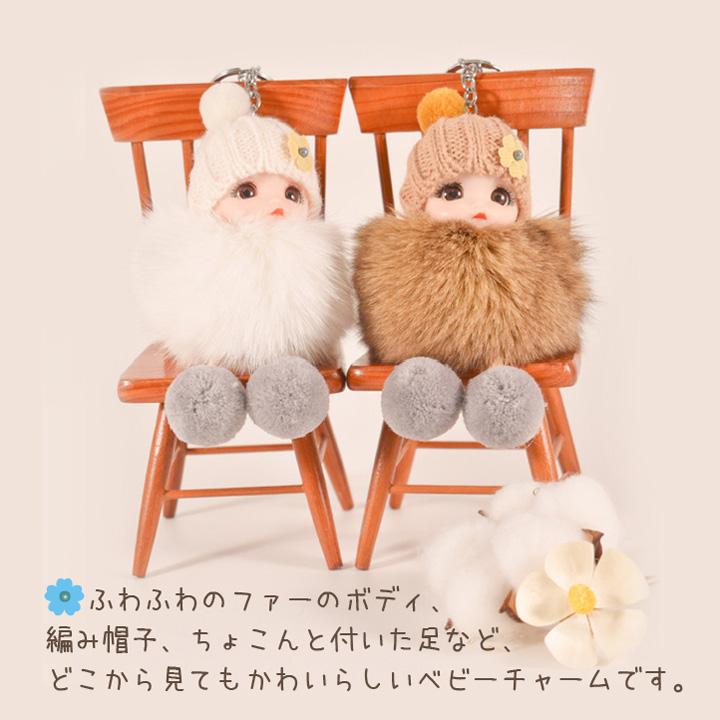 BABYL　ぬいぐるみキーホルダー　『新品未開封』『新品未使用』 赤ちゃん キーホルダー チャーム ベビー かわいい バッグ アニマル