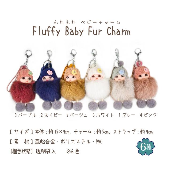 BABYL　ぬいぐるみキーホルダー　『新品未開封』『新品未使用』 BLAZE キーホルダー もこもこうさちゃん 16cm 全2色 ぬいぐるみ 大きめ