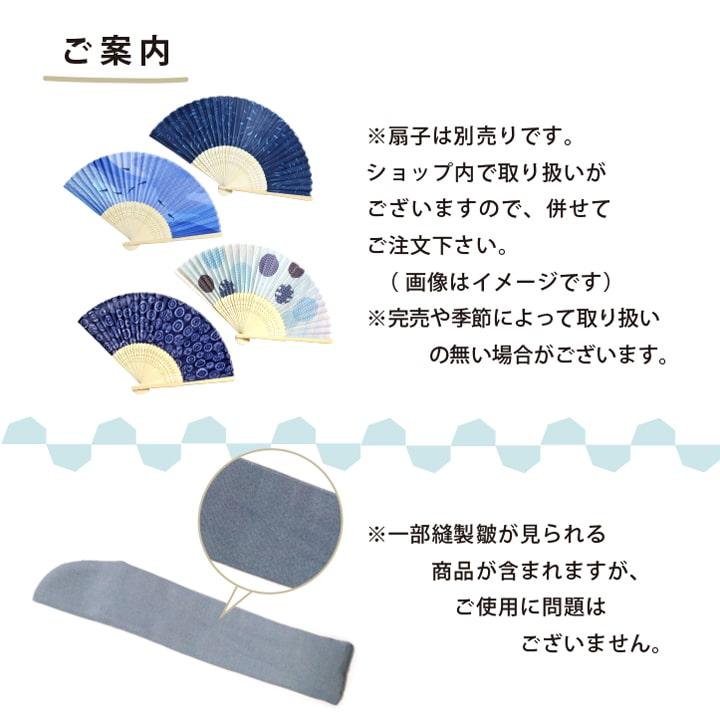 扇子入れ 「涼雅袋 - 扇子を纏う和の美」 扇子ケース 扇子袋 男女兼用