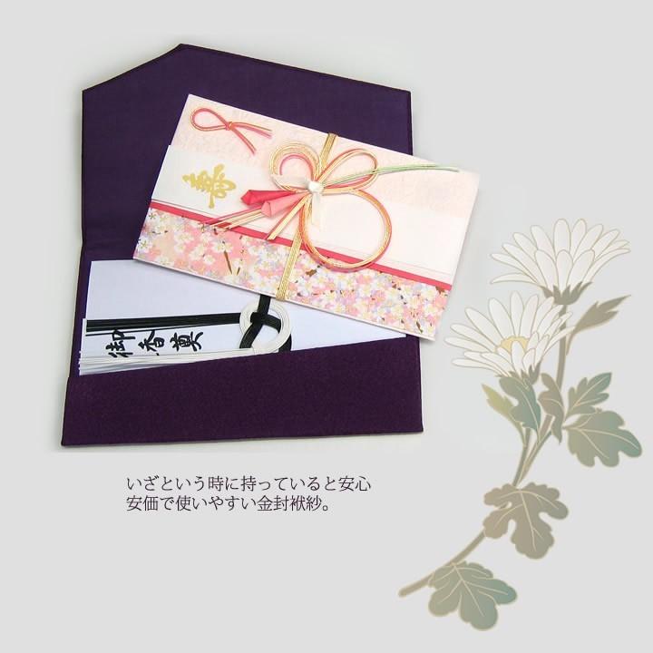 袱紗 金封 結婚式 色 ふくさ紫 おしゃれ 茶道 男性 慶事 男 両用