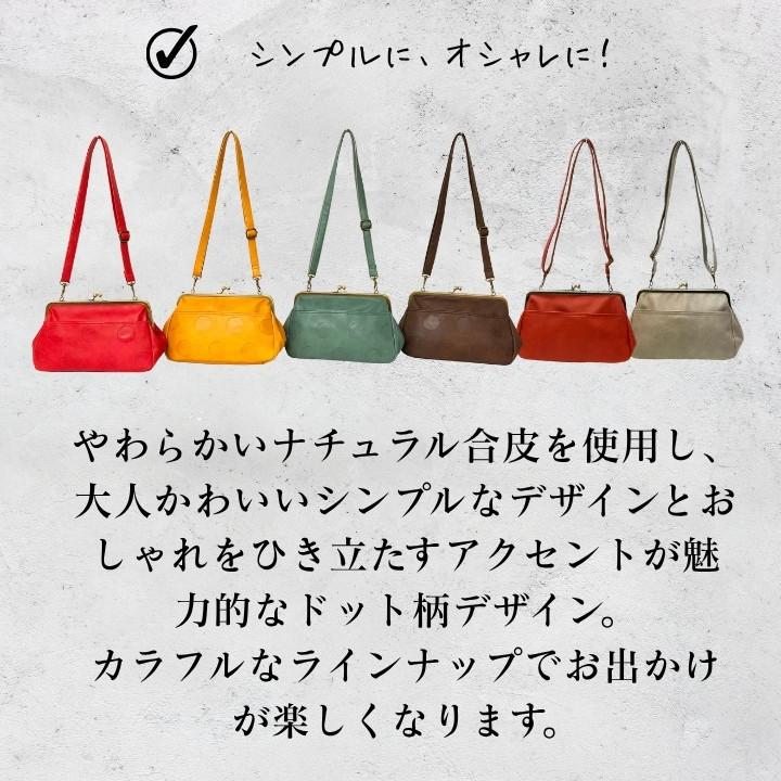 正規販売店】 Lafiel ラフィール がま口 ショルダーバッグ レディース