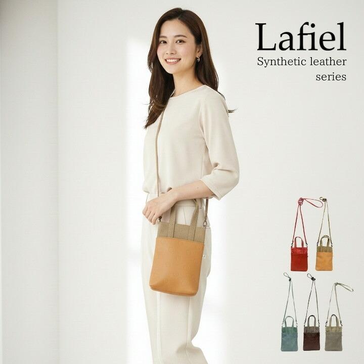 Lafiel ラフィール ドット合皮x帆布ショルダーバッグRC003181100 ミニ