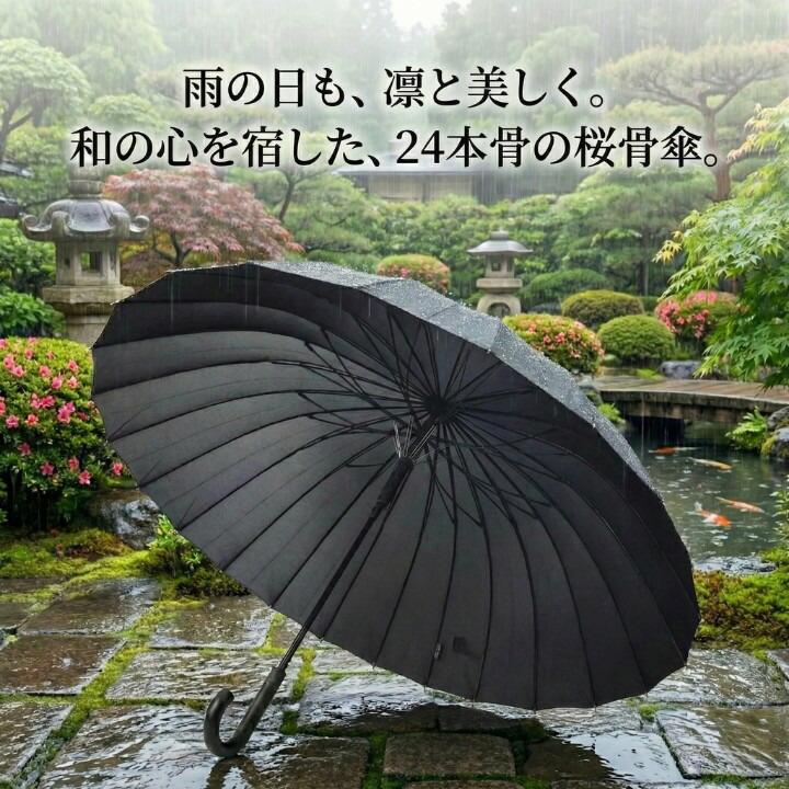 Nano-teck 超撥水 耐風傘 メンズ長傘 24本骨 オールグラスファイバー