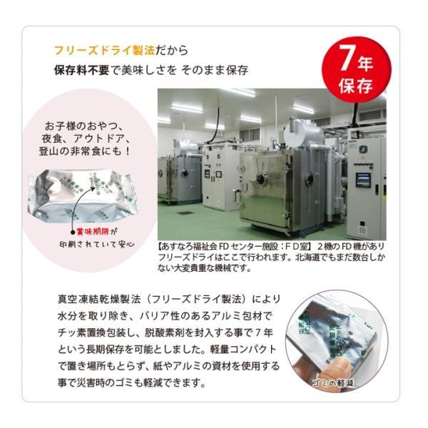 米粉クッキー 96個 大量備蓄しやすい 非常食 保存食 防災グッズ 防災用品 7年保存_5