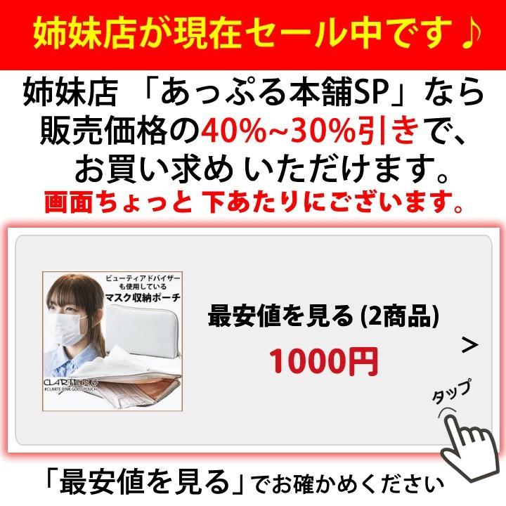 マスク ケース 収納 化粧ポーチ クラルテ Clarte オープン マルチ 小物入れ コスメ 女性用 人気 ウィルス防止 母の日 プレゼント Rk あっぷる本舗 通販 Yahoo ショッピング