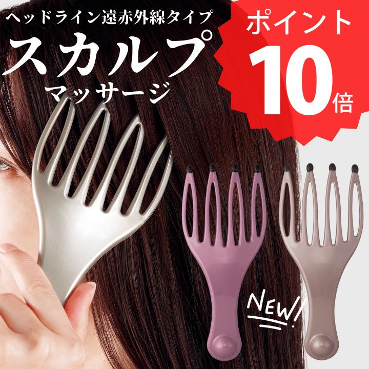 ヘッドマッサージ ヘッドかっさ ヘッドリフレッシャー ヘッド ヘッドマッサージ ヘッドかっさ ヘッドリフレッシャー ヘッド