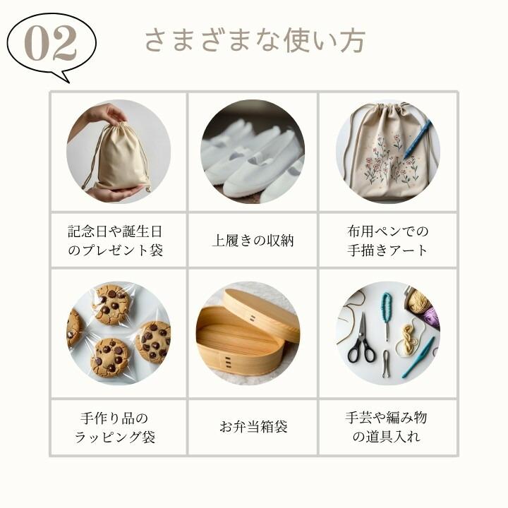 環境にやさしいリサイクルコットン巾着袋 S M Lサイズ展開 洗える無地