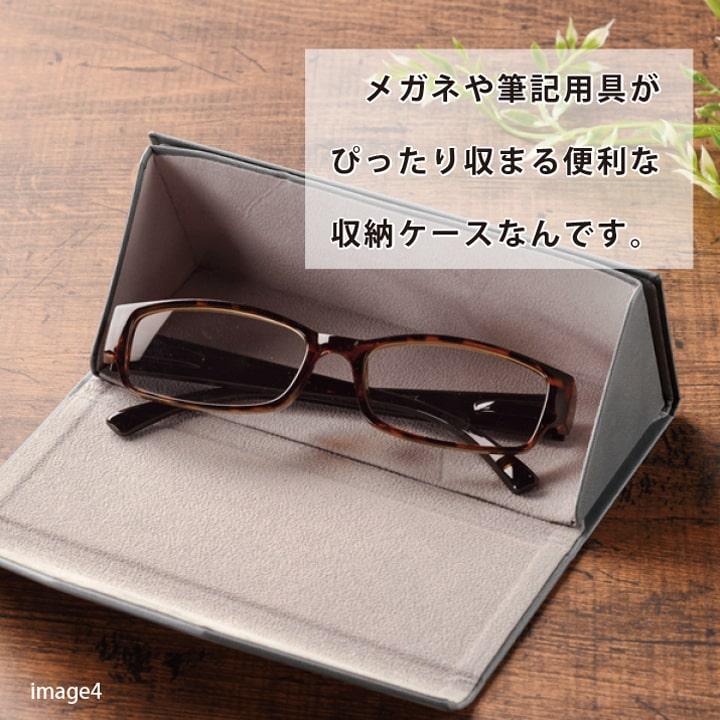 折りたためる スマート小物ケース メガネ・筆記用具収納 薄型16cm