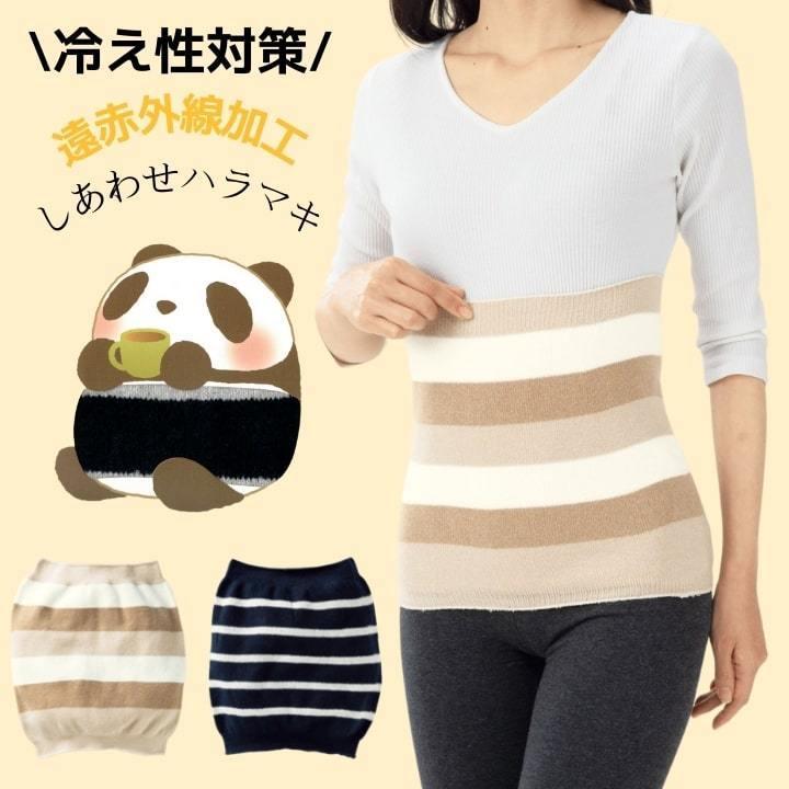 腹巻 レディース お腹 はらまき おすすめ おしゃれ 便秘 メンズ かわいい 肌触りよい 夏 フリーサイズ 暖かい 小学生 送料無料 伸びる 年中使える 冷え性対策 Rl あっぷる本舗 通販 Yahoo ショッピング