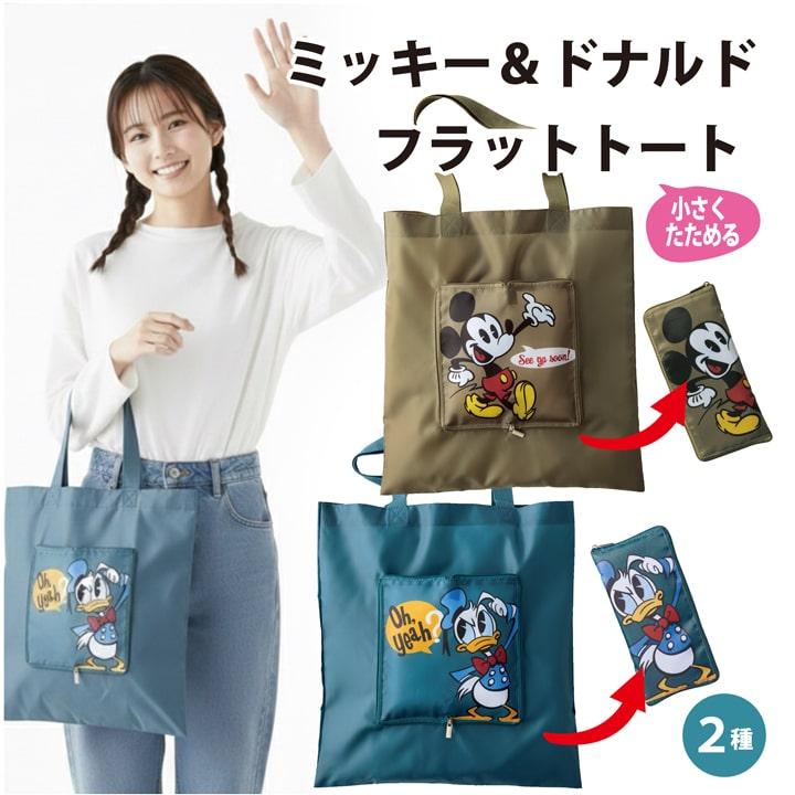 ディズニー ミッキー＆ドナルド エコバッグ フラットトート 折りたたみ