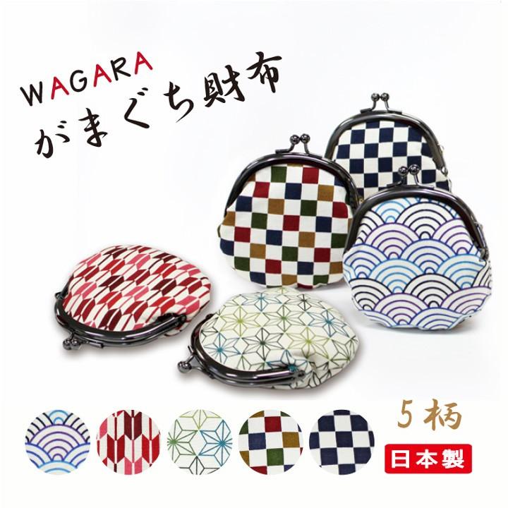 51 Off がま口 小銭入れ レディース メンズ 日本製 和柄 手作り