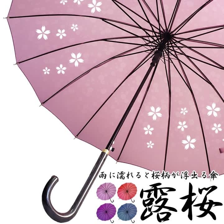 傘 16本骨 露桜 レディース ジャンプ傘 雨に濡れると桜柄が浮き出る傘