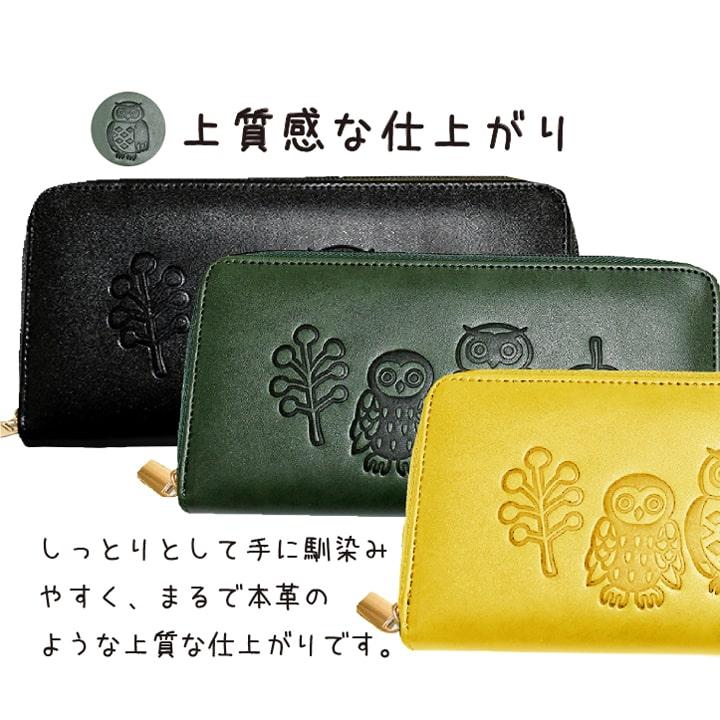 金運アップ】ふくろう長財布 レディース メンズ 大容量 ラウンド
